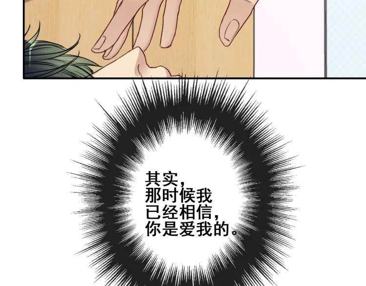 《双程》63 第62话 时机已晚 第51页