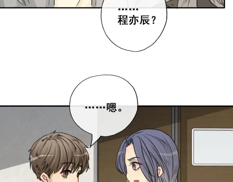 《双程》63 第62话 时机已晚 第27页