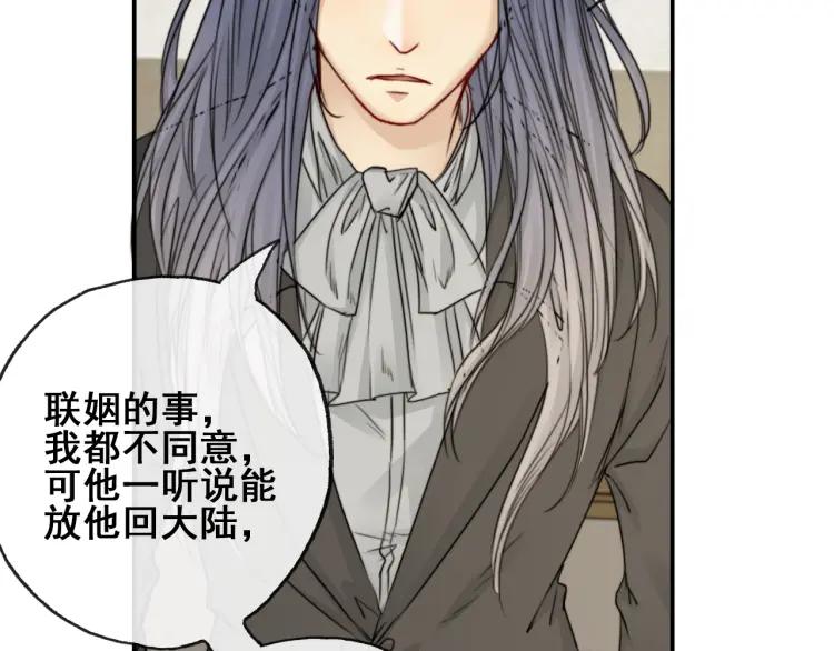《双程》63 第62话 时机已晚 第38页