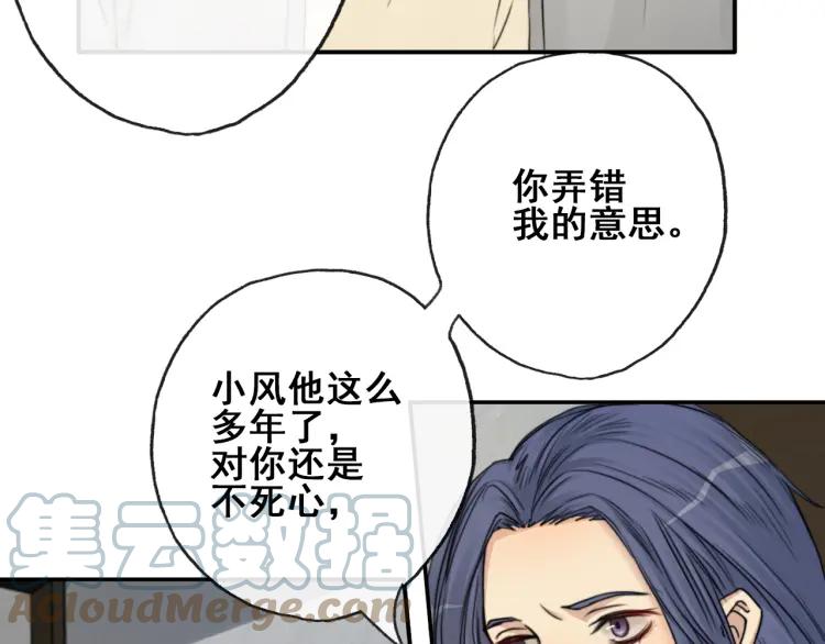 《双程》63 第62话 时机已晚 第34页