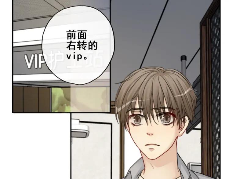 《双程》63 第62话 时机已晚 第8页