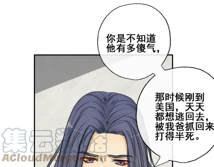《双程》63 第62话 时机已晚 第37页