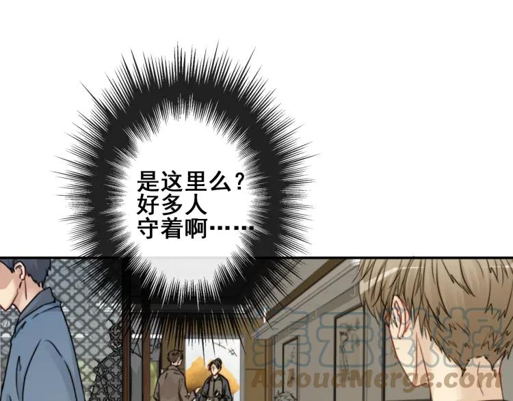 《双程》63 第62话 时机已晚 第10页