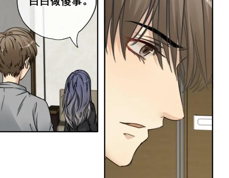 《双程》63 第62话 时机已晚 第42页