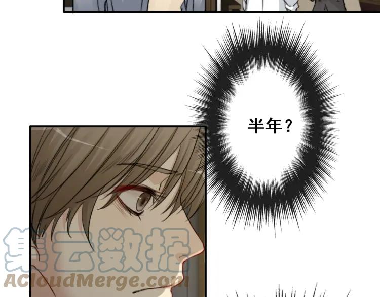 《双程》63 第62话 时机已晚 第22页