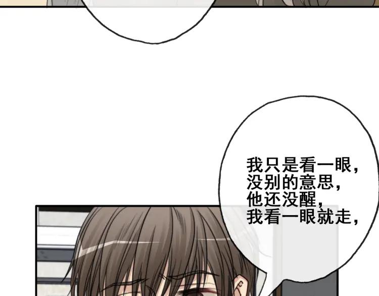 《双程》63 第62话 时机已晚 第32页