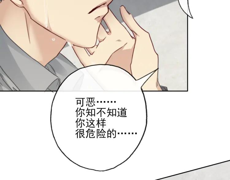 《双程》64 第63话 竟然是误会？ 第29页