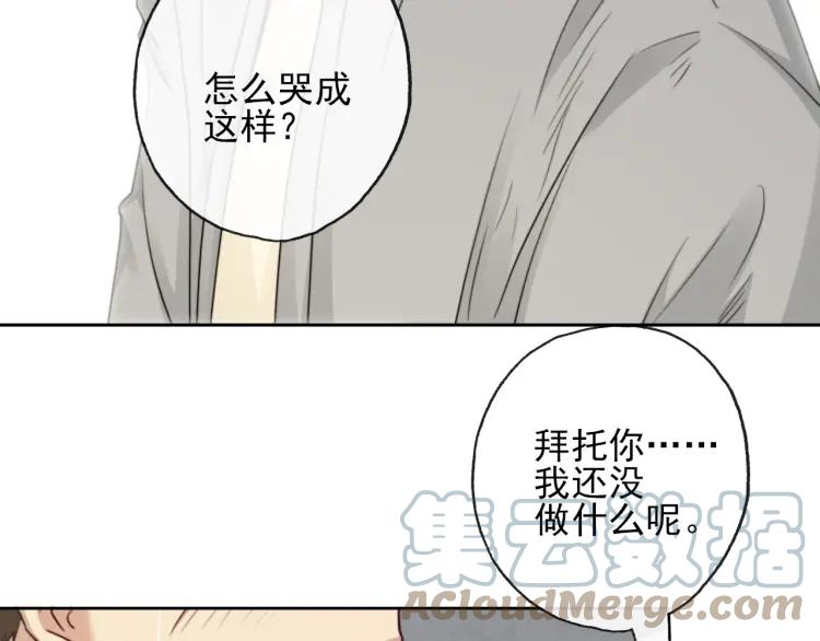 《双程》64 第63话 竟然是误会？ 第28页