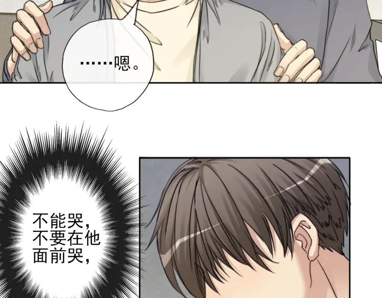 《双程》64 第63话 竟然是误会？ 第20页