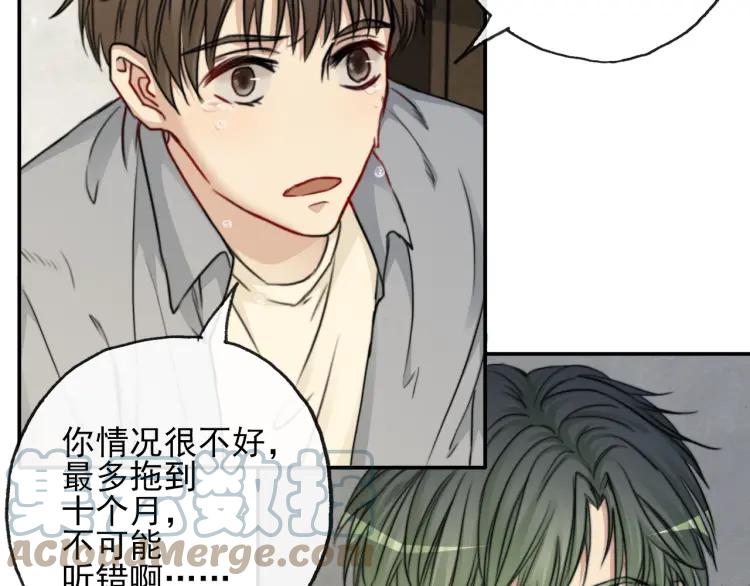《双程》64 第63话 竟然是误会？ 第46页