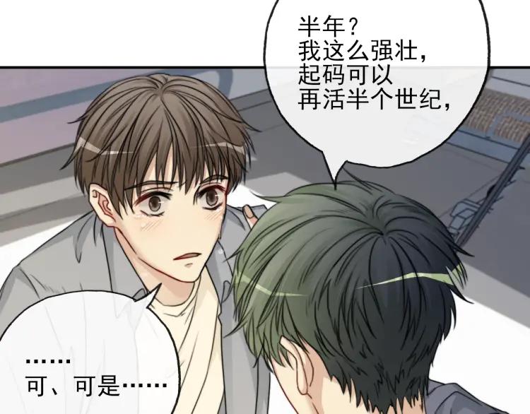 《双程》64 第63话 竟然是误会？ 第42页
