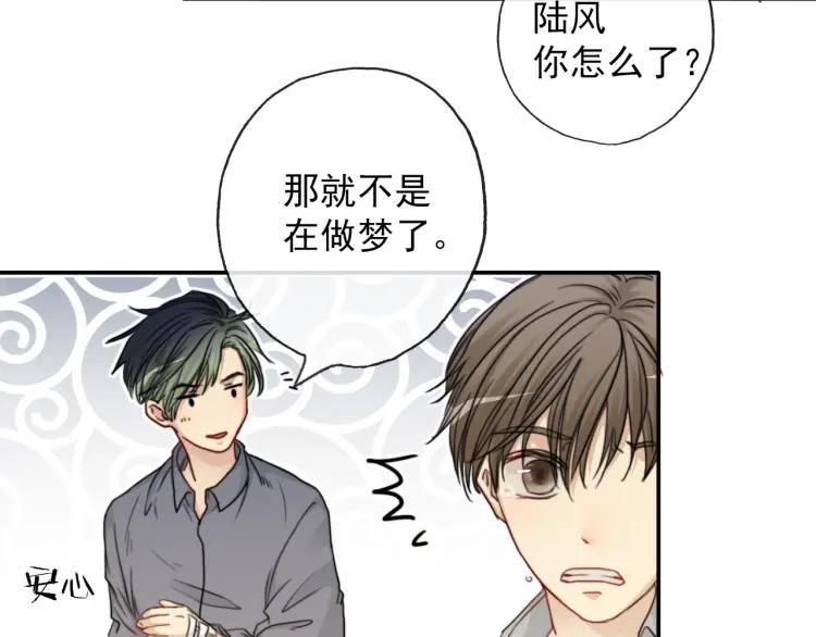 《双程》64 第63话 竟然是误会？ 第14页