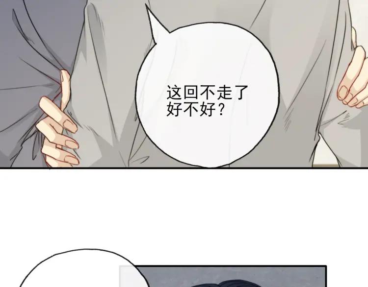 《双程》64 第63话 竟然是误会？ 第36页