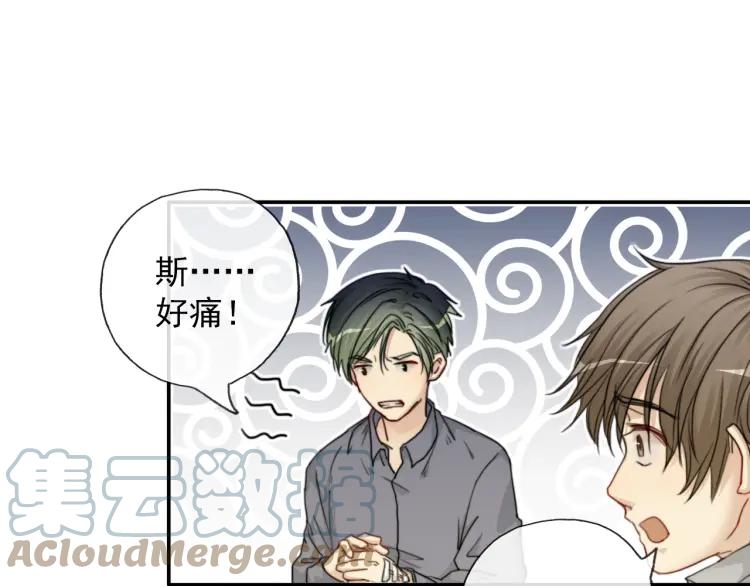 《双程》64 第63话 竟然是误会？ 第13页