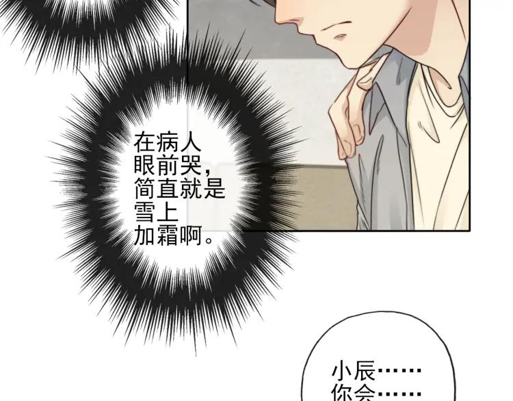《双程》64 第63话 竟然是误会？ 第21页