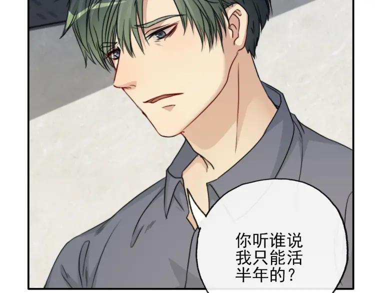 《双程》64 第63话 竟然是误会？ 第44页