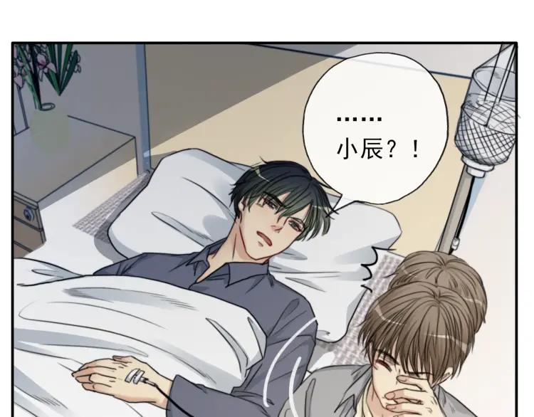 《双程》64 第63话 竟然是误会？ 第9页