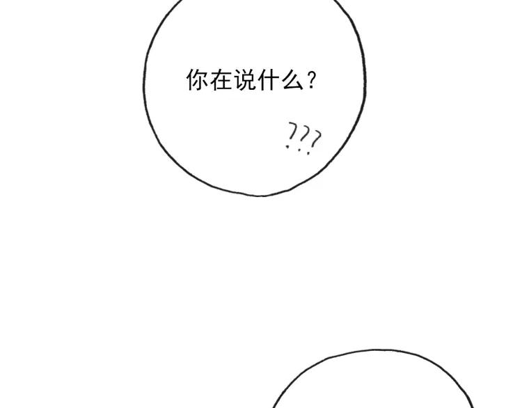 《双程》64 第63话 竟然是误会？ 第41页