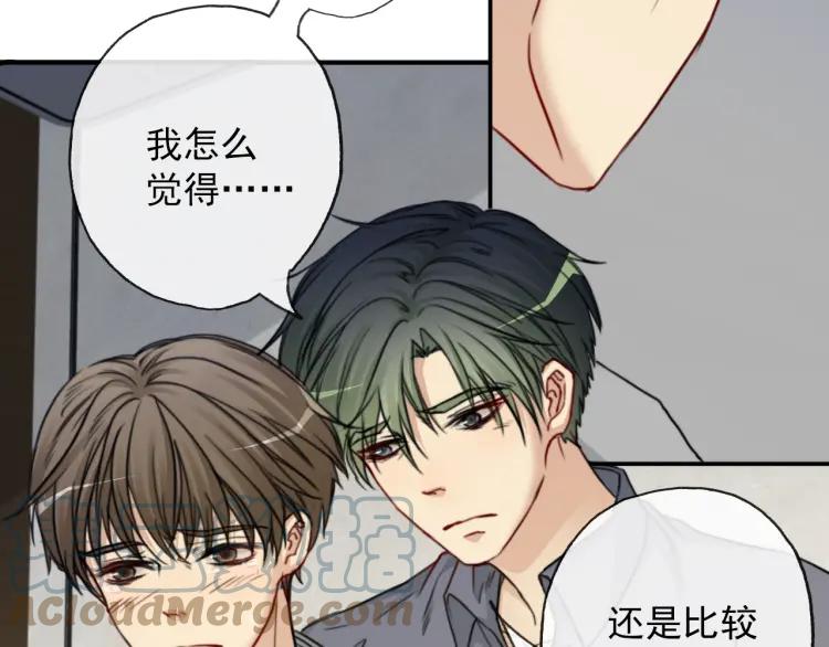 《双程》64 第63话 竟然是误会？ 第16页