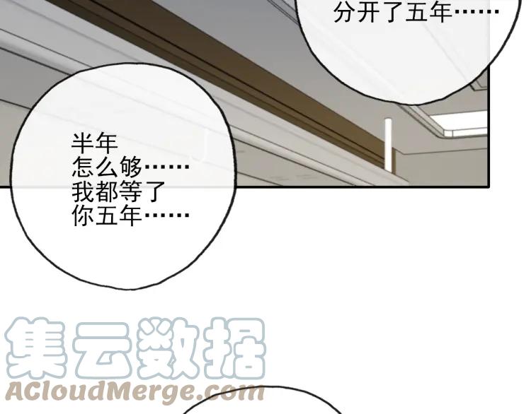 《双程》64 第63话 竟然是误会？ 第40页