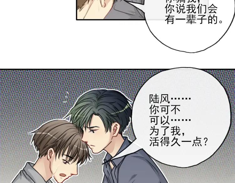 《双程》64 第63话 竟然是误会？ 第38页