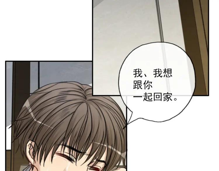 《双程》64 第63话 竟然是误会？ 第6页