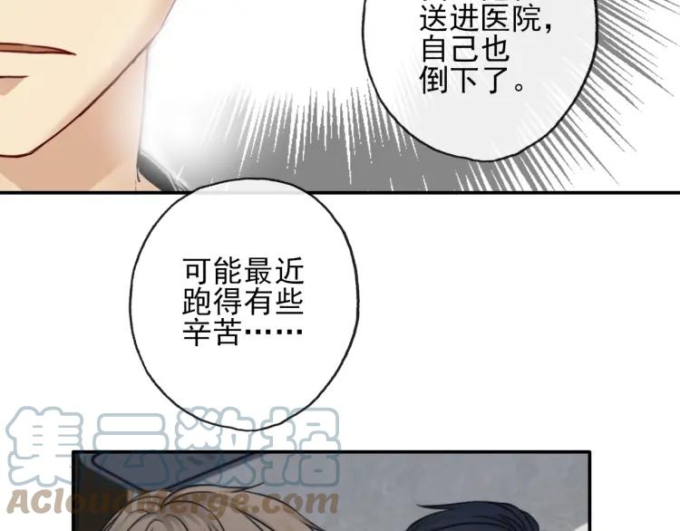 《双程》64 第63话 竟然是误会？ 第52页