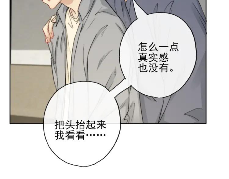 《双程》64 第63话 竟然是误会？ 第24页