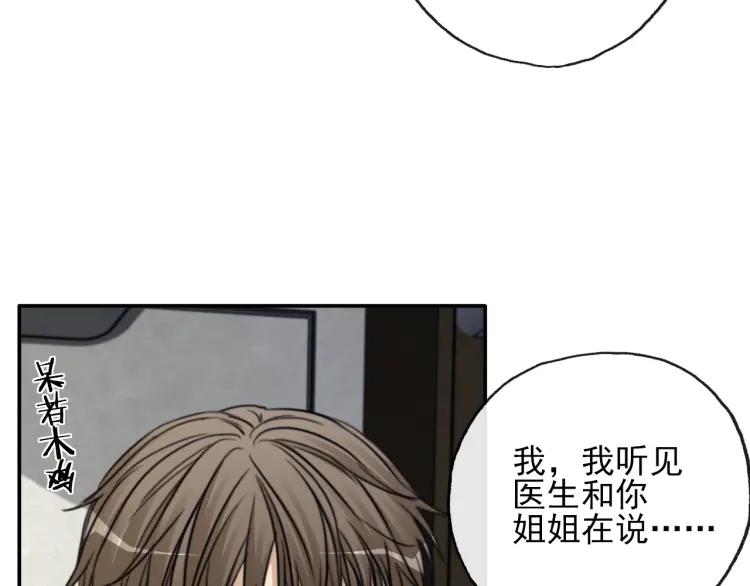 《双程》64 第63话 竟然是误会？ 第45页