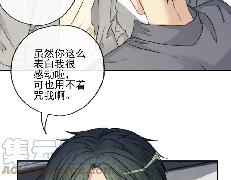 《双程》64 第63话 竟然是误会？ 第43页