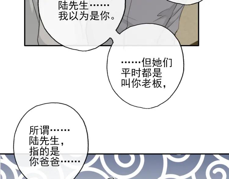 《双程》64 第63话 竟然是误会？ 第54页