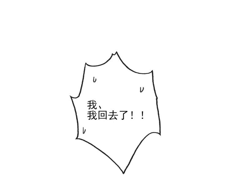 《双程》64 第63话 竟然是误会？ 第56页