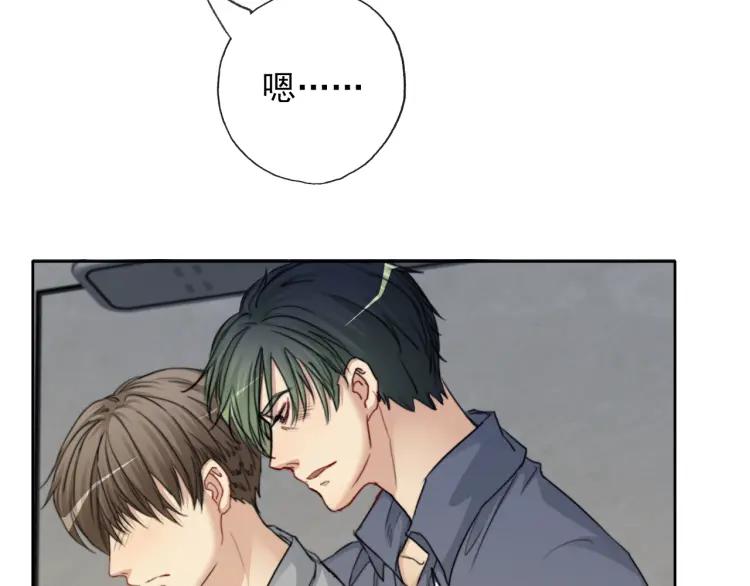 《双程》64 第63话 竟然是误会？ 第23页