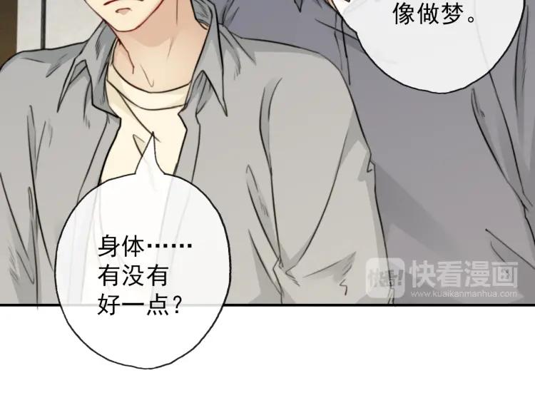 《双程》64 第63话 竟然是误会？ 第17页