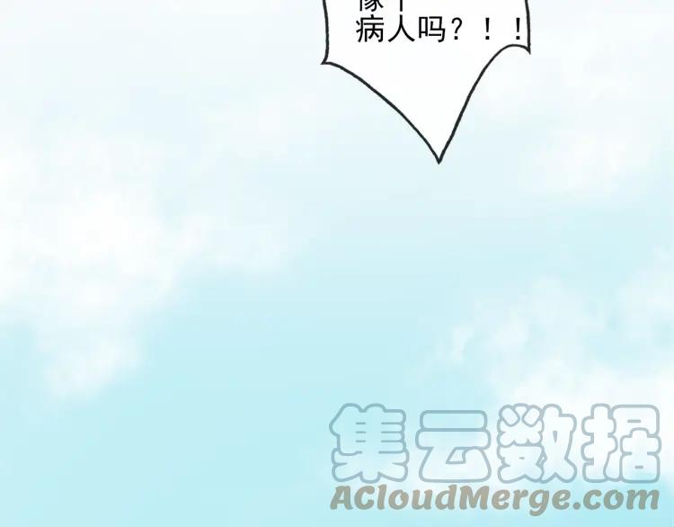 《双程》65 完结篇 冰雪将融 第37页