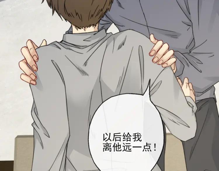 《双程》65 完结篇 冰雪将融 第18页