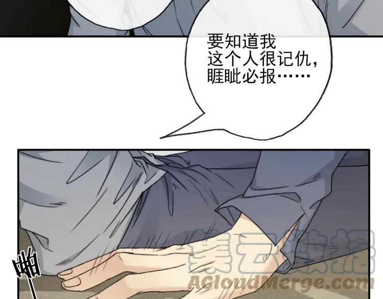 《双程》65 完结篇 冰雪将融 第31页