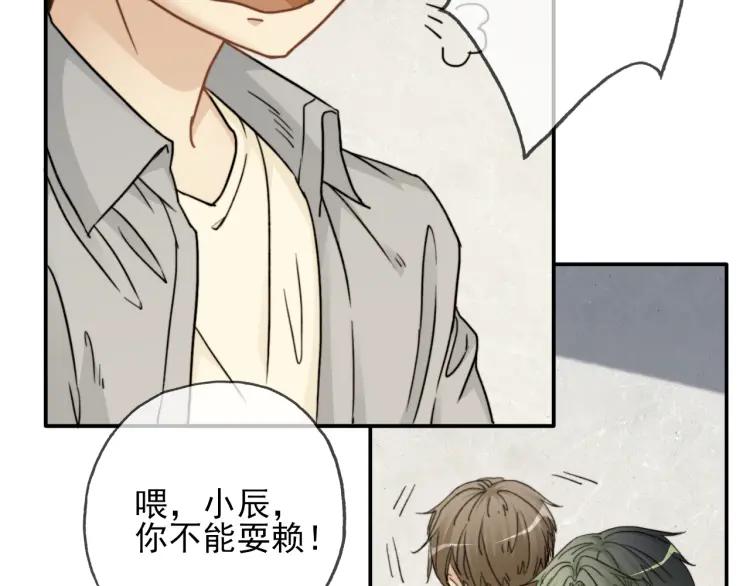 《双程》65 完结篇 冰雪将融 第6页