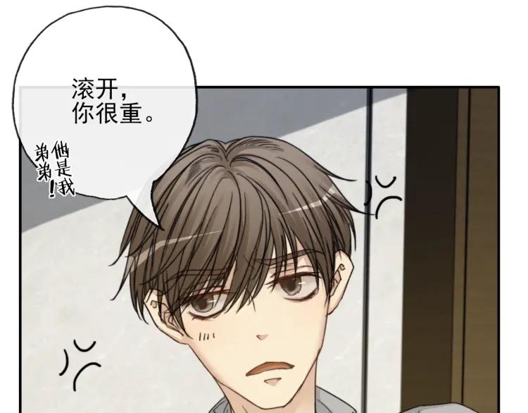 《双程》65 完结篇 冰雪将融 第20页