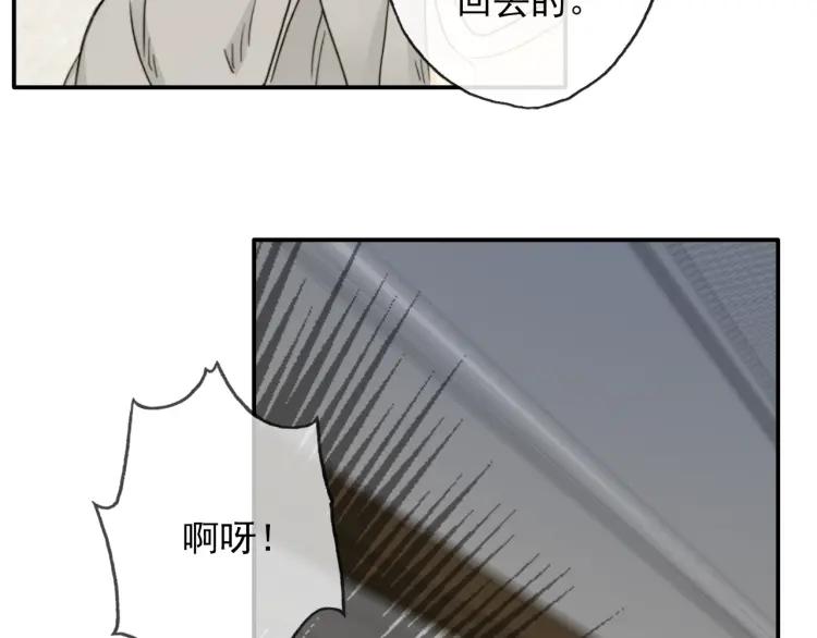 《双程》65 完结篇 冰雪将融 第15页