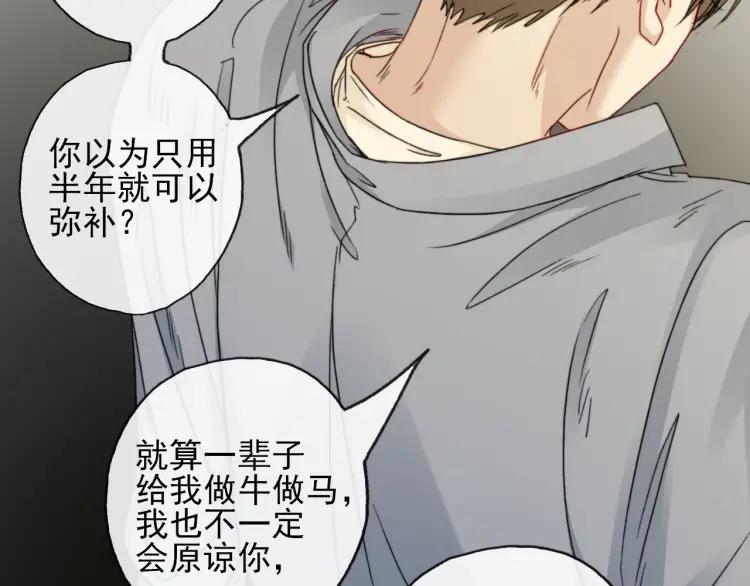 《双程》65 完结篇 冰雪将融 第30页