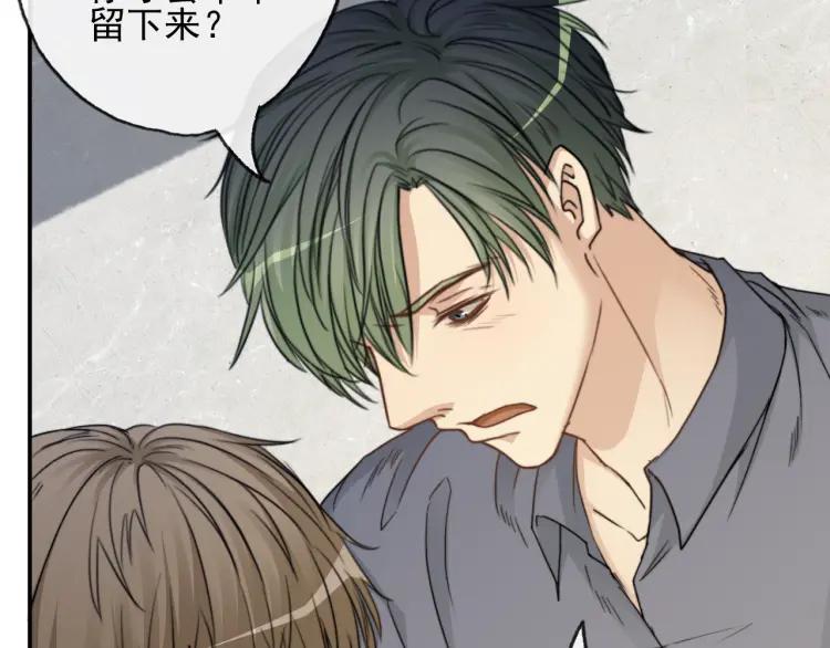 《双程》65 完结篇 冰雪将融 第23页