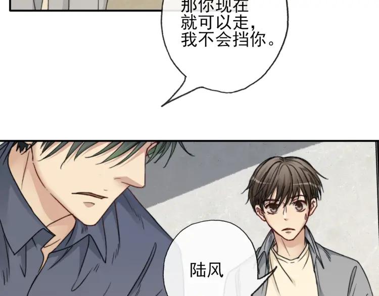《双程》65 完结篇 冰雪将融 第26页