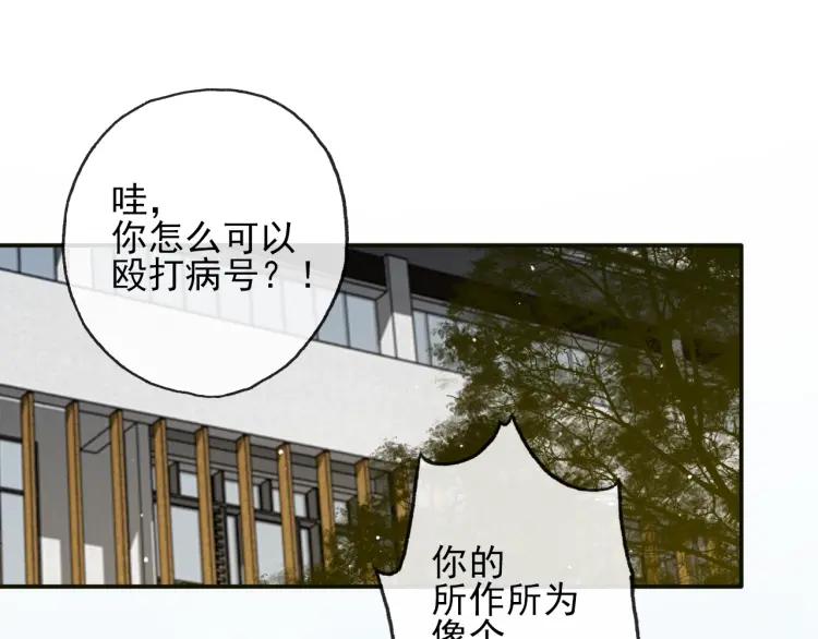《双程》65 完结篇 冰雪将融 第36页
