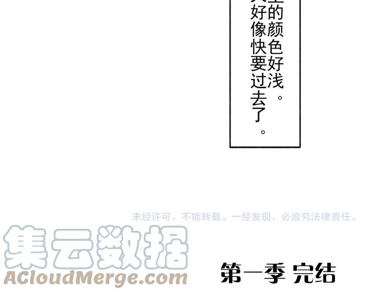 《双程》65 完结篇 冰雪将融 第40页