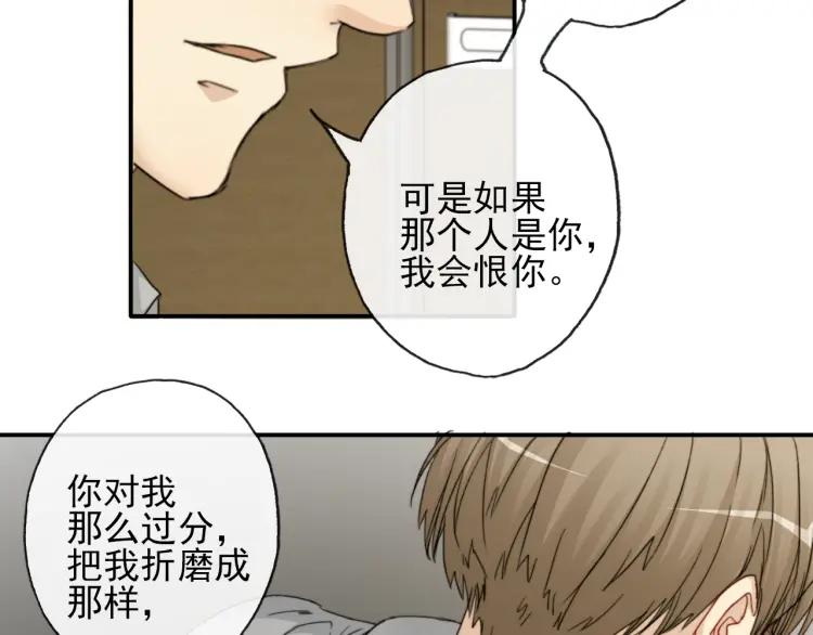 《双程》65 完结篇 冰雪将融 第29页