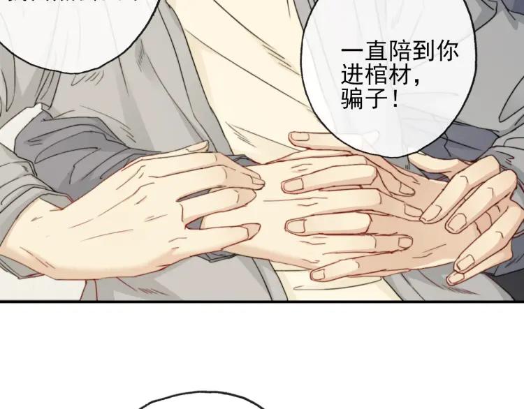 《双程》65 完结篇 冰雪将融 第9页