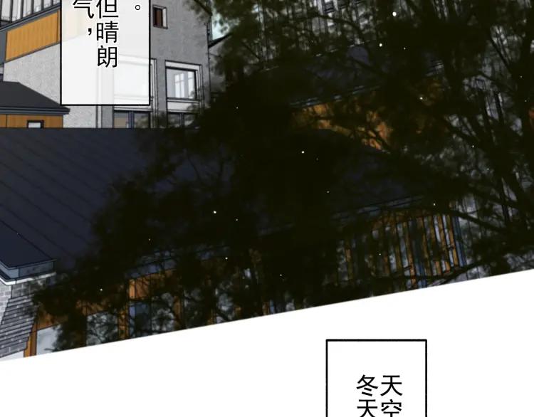 《双程》65 完结篇 冰雪将融 第39页