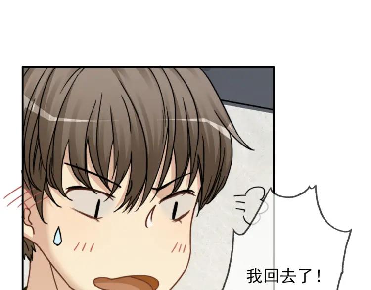 《双程》65 完结篇 冰雪将融 第5页