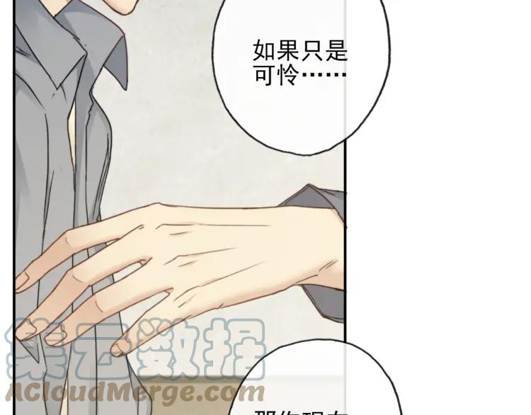 《双程》65 完结篇 冰雪将融 第25页